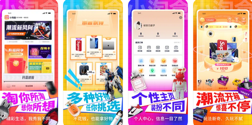 小淘盒盲盒购物app