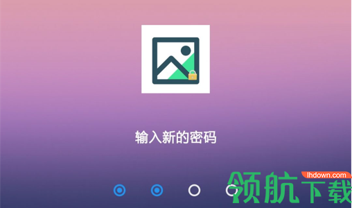 相册隐私工具App免费版