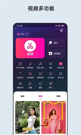 青木短视频编辑器高级版