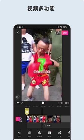 青木短视频编辑器高级版