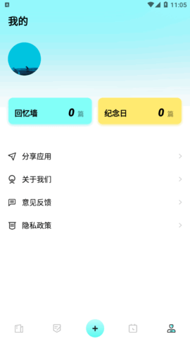 Noti云笔记app