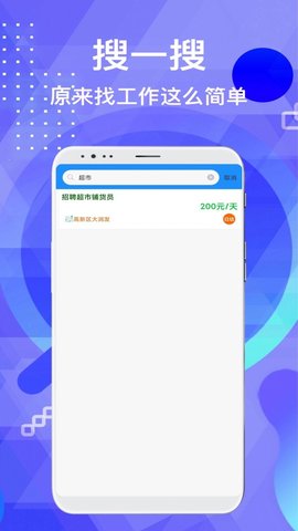 兼职豪软件app