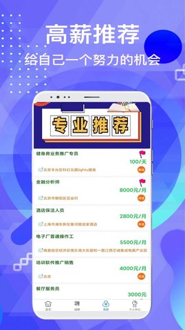 兼职豪软件app