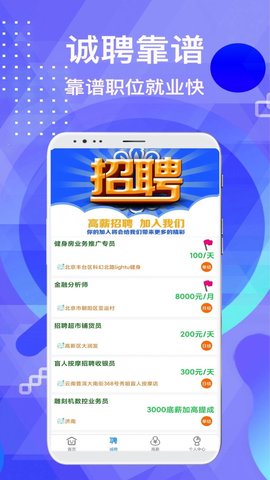 兼职豪软件app