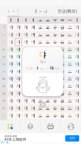 韩语GG(Korean)App