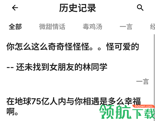 闲言轻量文艺软件