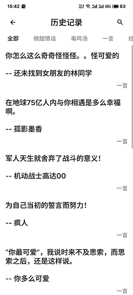 闲言轻量文艺软件