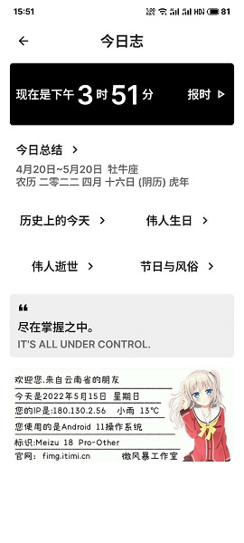 闲言轻量文艺软件