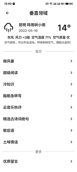 闲言轻量文艺软件