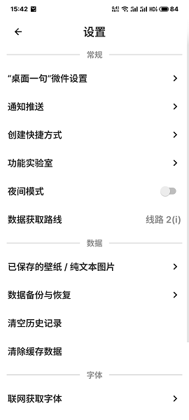 闲言轻量文艺软件