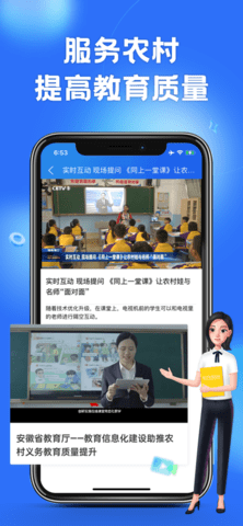 国家中小学网络云平台