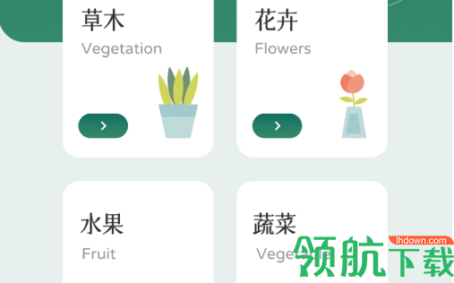 拍照识物伴侣手机版