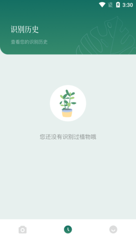 拍照识物伴侣手机版