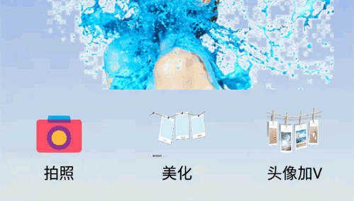 潮颜相机软件手机版