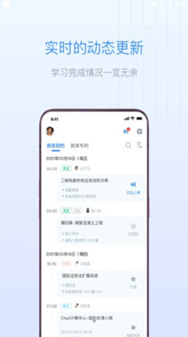 长江雨课堂免费版