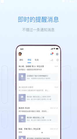 长江雨课堂免费版