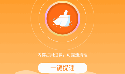 超爱手机清理安卓版