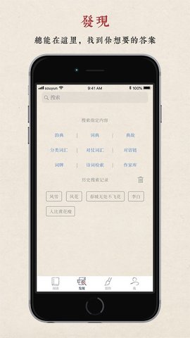 搜韵官方版