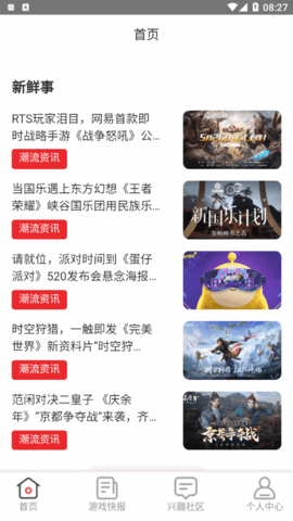 无限游戏盒永久免费版