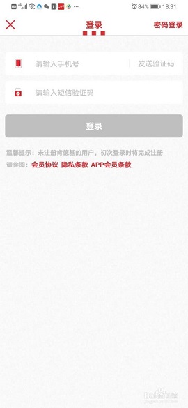 肯德基老人版APP