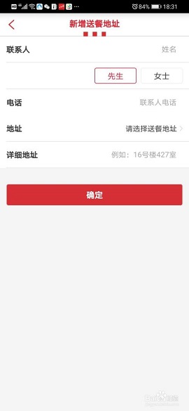 肯德基老人版APP