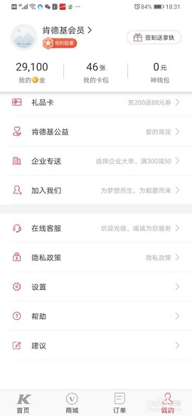 肯德基老人版APP