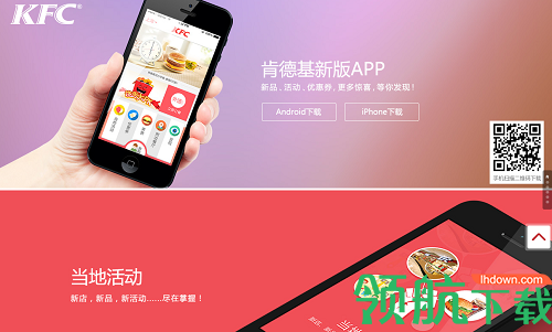 肯德基老人版APP