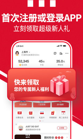 肯德基老人版APP