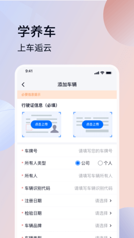 车逅云卡车服务软件app