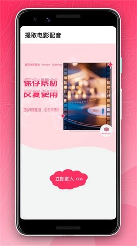 微微视频编辑最新版