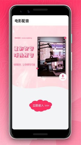 微微视频编辑最新版