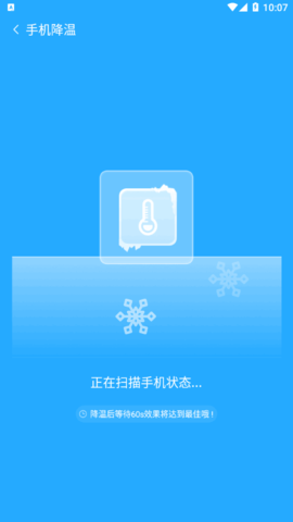51极速清理极速版软件App