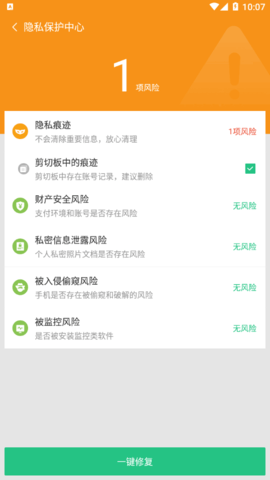 51极速清理极速版