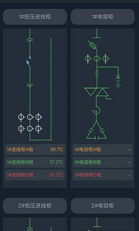 大圣测温APP官方版