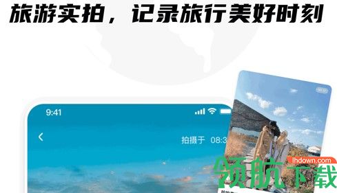 KK旅行实拍分享平台APP