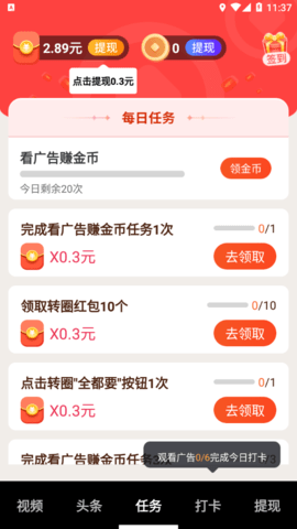 鱼碗短视频APP正式版