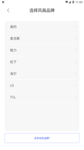 星星遥控器软件手机版