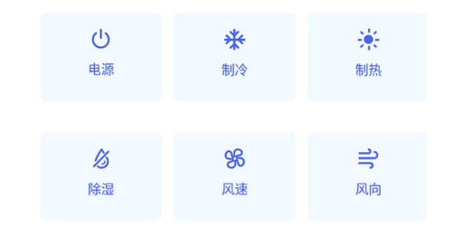 星星遥控器软件手机版