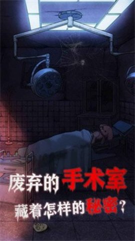 极限逃脱之咒村奇案安卓最新版