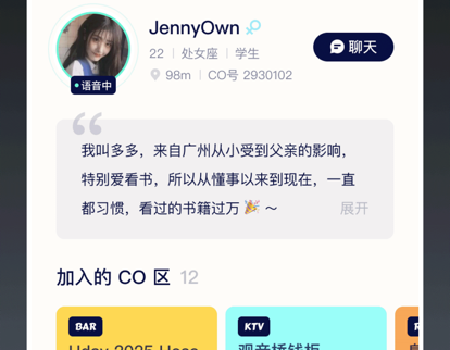 CO1氪玩同城兴趣场景交友APP