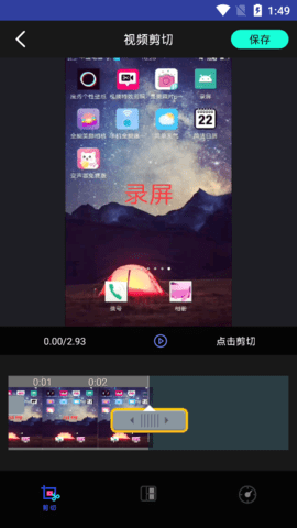 NodeVideo(视频剪辑)App