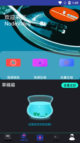 NodeVideo(视频剪辑)App