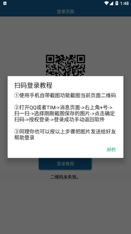 安卓一键秒领3天黑钻APP