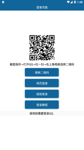 安卓一键秒领3天黑钻APP