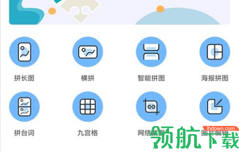 安卓拼长图APP