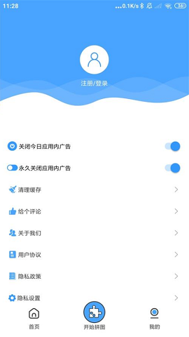 安卓拼长图APP