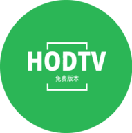 HODTV永久会员版(免授权码)