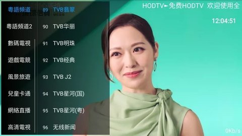 HODTV永久会员版(免授权码)