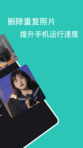 手机清浊管家官方版