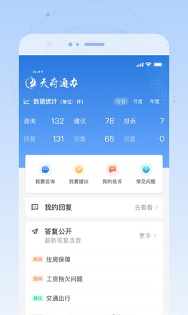 四川政务服务网安卓版